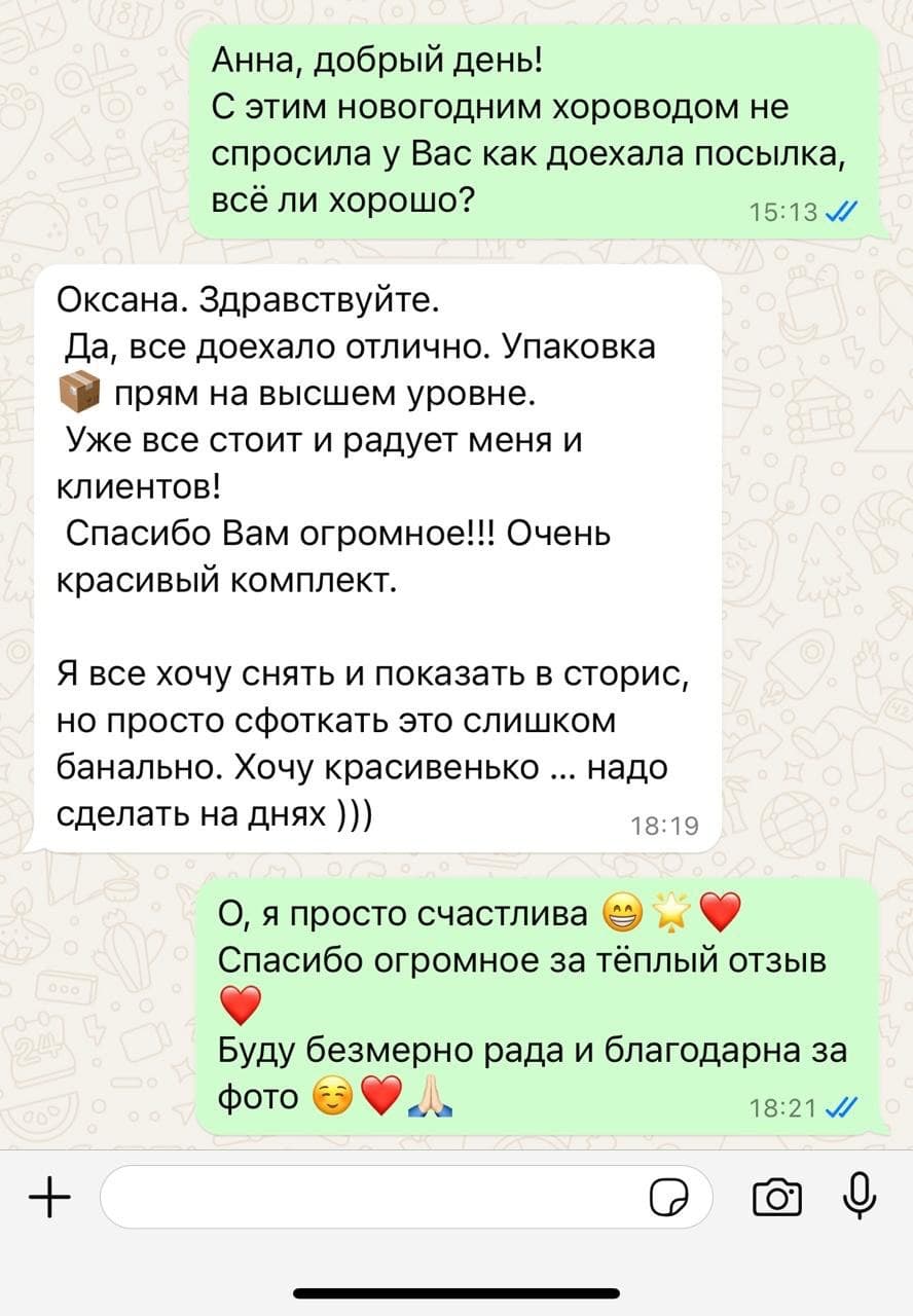 Отзыв клиента 2