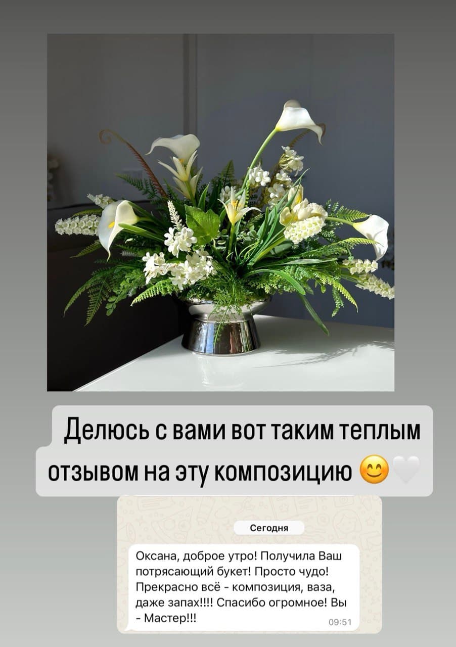 Отзыв клиента 3